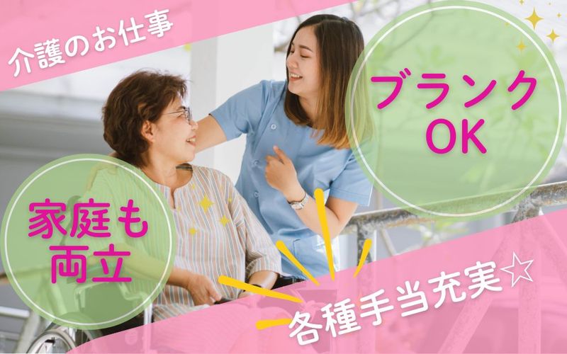 株式会社　ニチイ学館の求人・転職情報
