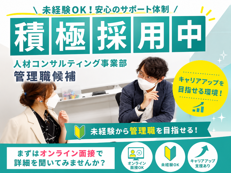 株式会社Ｒｅｇａｌ　Ｃａｓｔの求人・転職情報