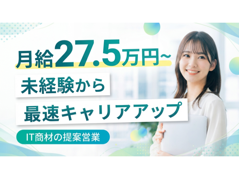 株式会社アシストの求人・転職情報