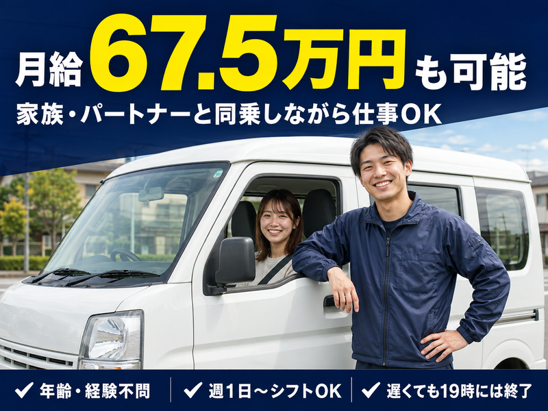  デリバリーサービス株式会社の求人・転職情報