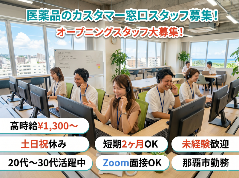 株式会社博報堂コンタクト&ロジスティクスのアルバイト・バイト求人情報-13