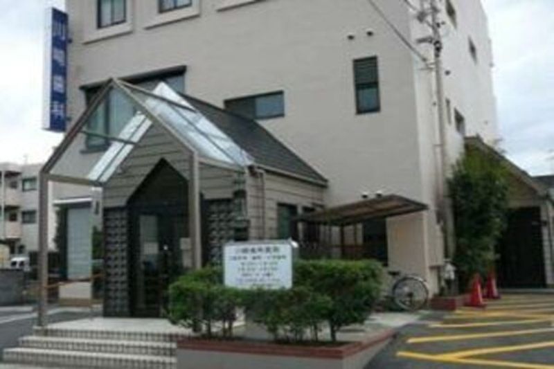川﨑歯科医院の求人・転職情報