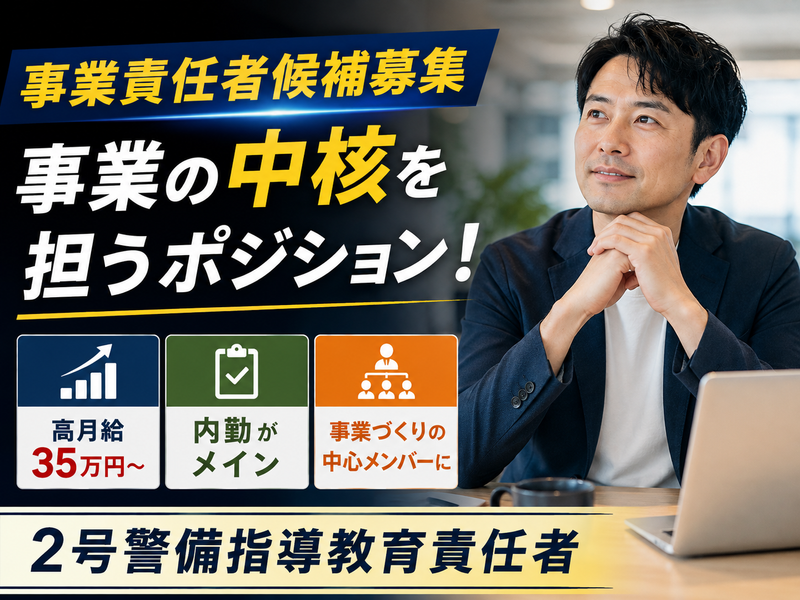 有限会社　妻沼環境センターの求人・転職情報