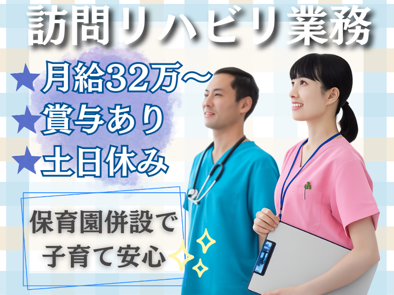 株式会社つぐみの求人・転職情報
