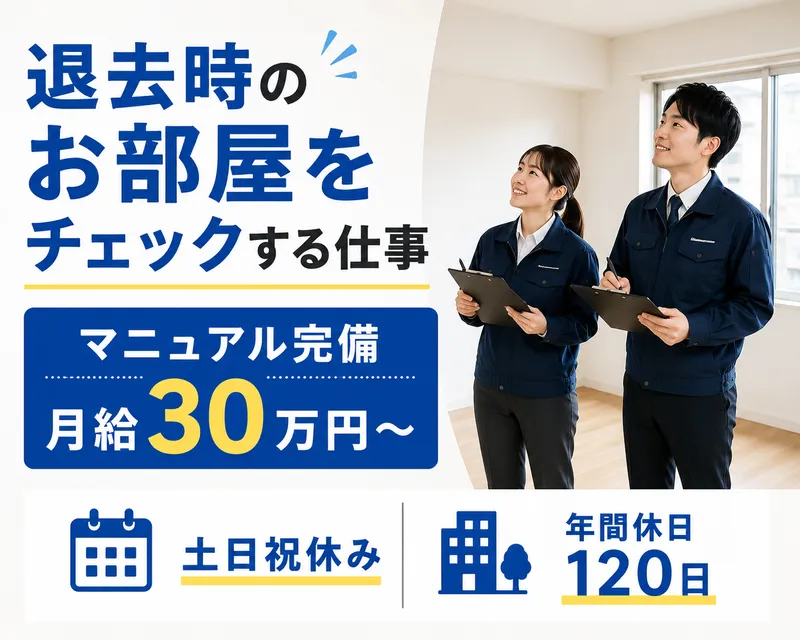 株式会社TFCの求人・転職情報