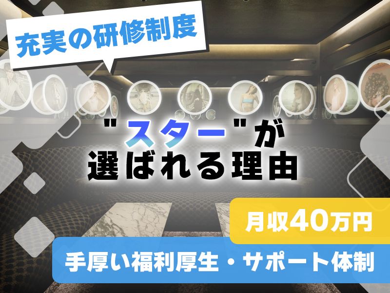 株式会社スターの求人・転職情報