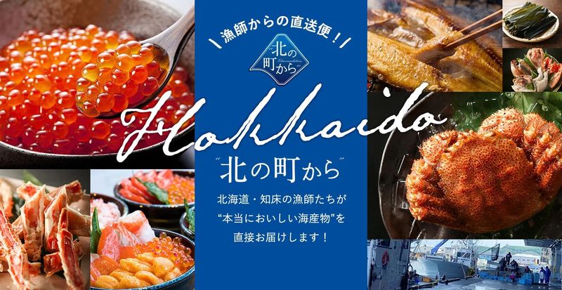 株式会社北の町からの求人・転職情報