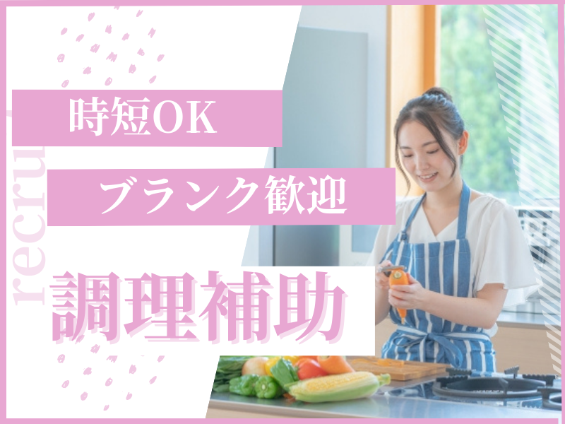 社会福祉法人盛幸会　湯々館のアルバイト・バイト求人情報-06