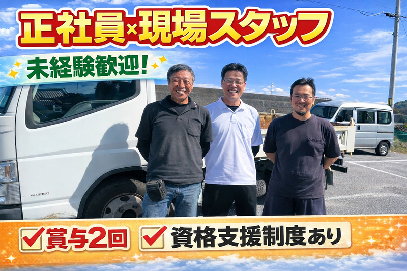 株式会社山壽工務店の求人・転職情報