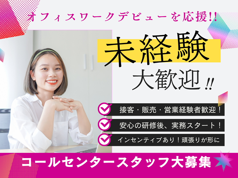 株式会社リバティ・ベルの求人・転職情報