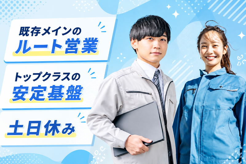 株式会社ダイコクの求人・転職情報