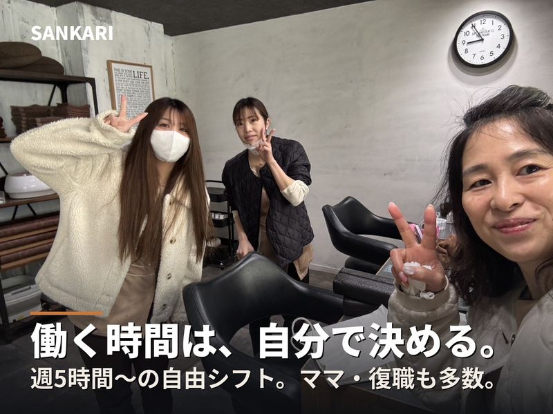 株式会社　ＳＡＮＫＡＲＩの求人・転職情報