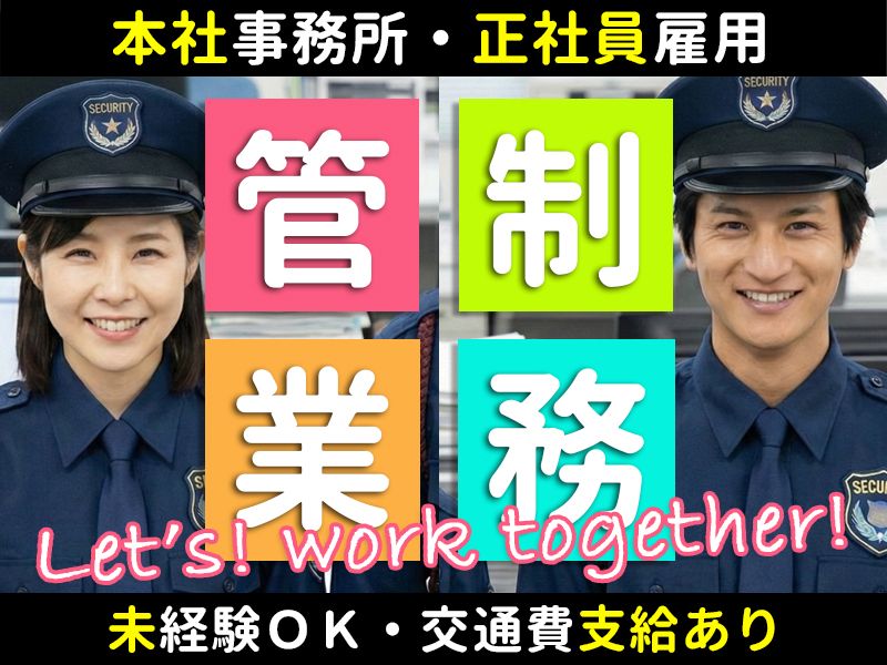 株式会社アルファセキュリティの求人・転職情報