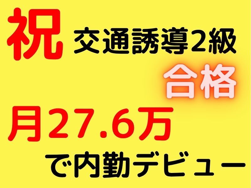 株式会社マックスサポートの求人・転職情報