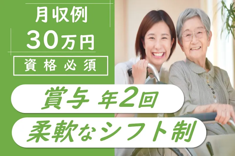 株式会社リビングプラットフォームケア　ブルースター北円山の求人・転職情報
