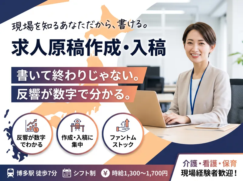 求人画像