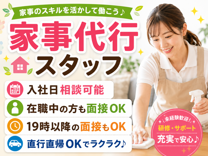 株式会社ａｎｄ＆ＧＩＶＥの求人・転職情報