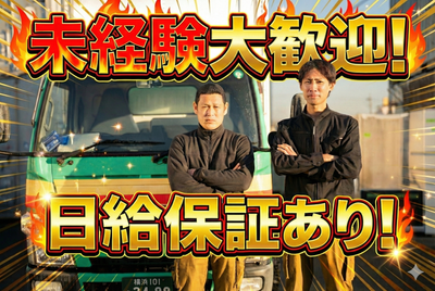 神奈川県 横浜市 港南区 上大岡駅の引越し アルバイトの求人情報
