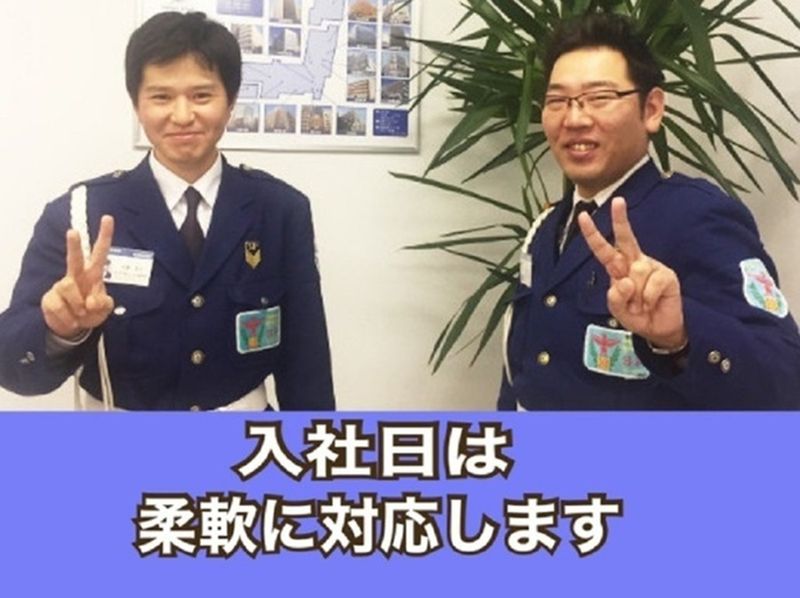 キョウワセキュリオン株式会社の求人・転職情報