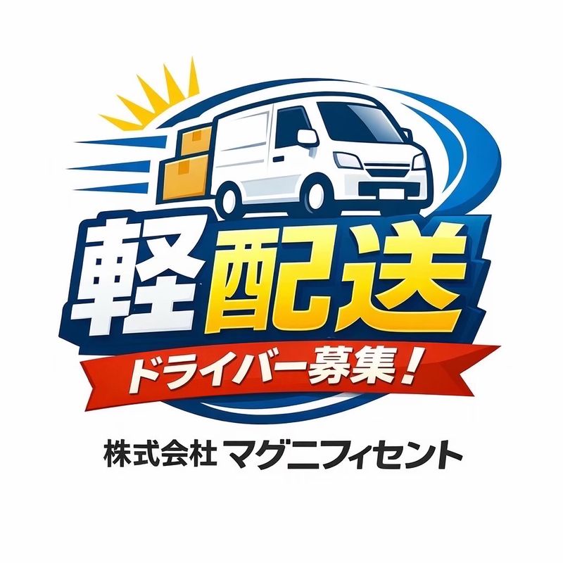 株式会社Ｍａｇｎｉｆｉｃｅｎｔの求人・転職情報