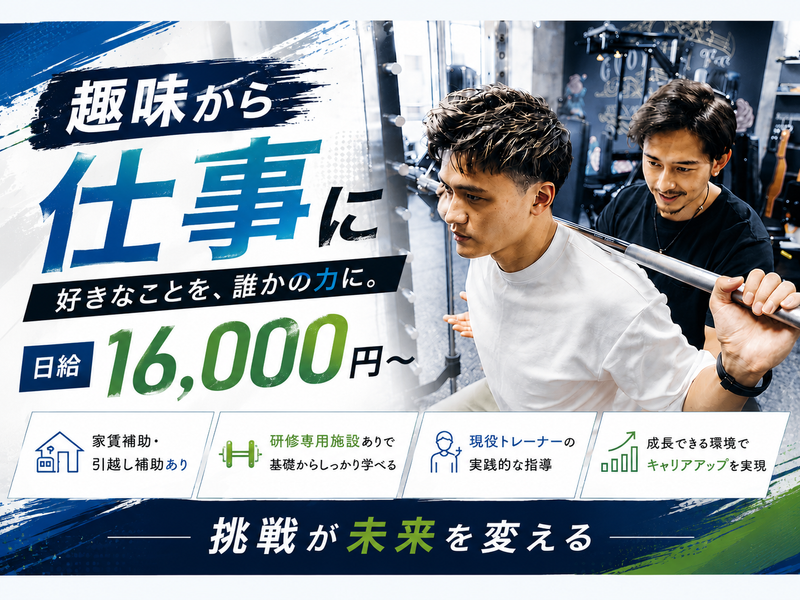 合同会社GOODLIFEの求人・転職情報