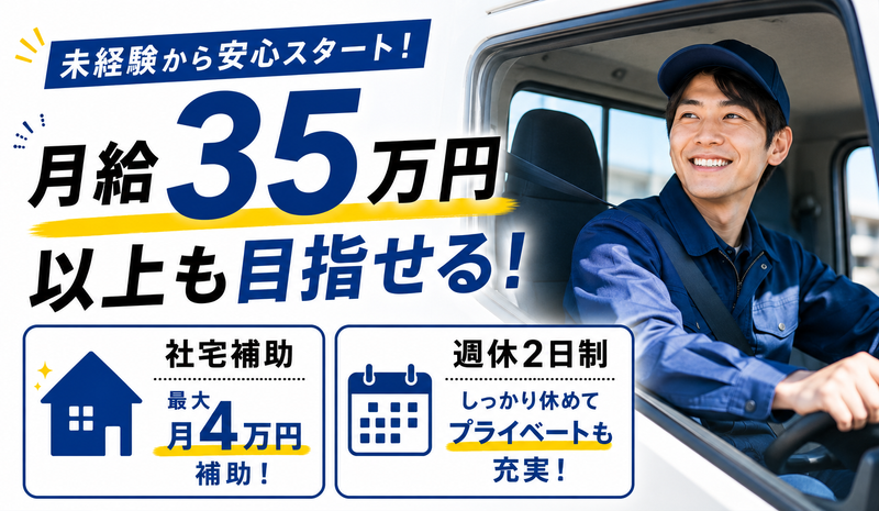 つばさロジスティクス株式会社のアルバイト・バイト求人情報-19