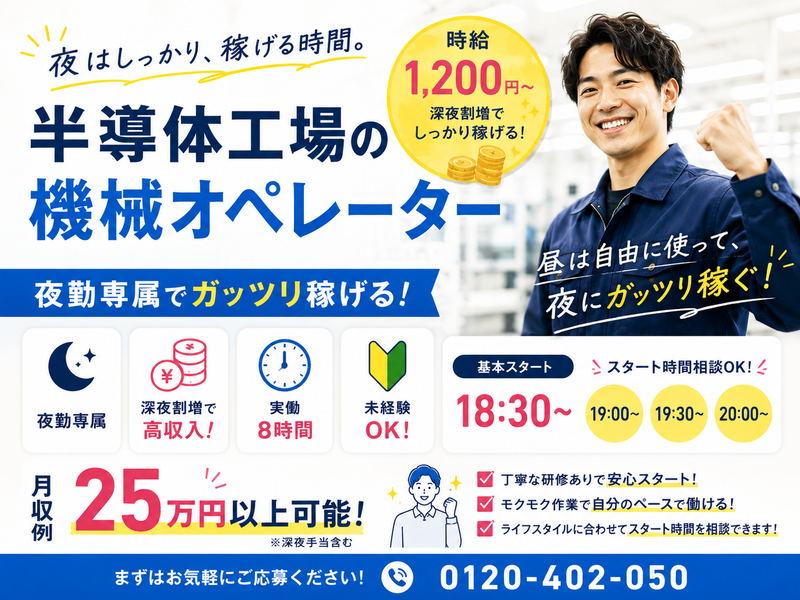 株式会社九州テイクのアルバイト・バイト求人情報-04