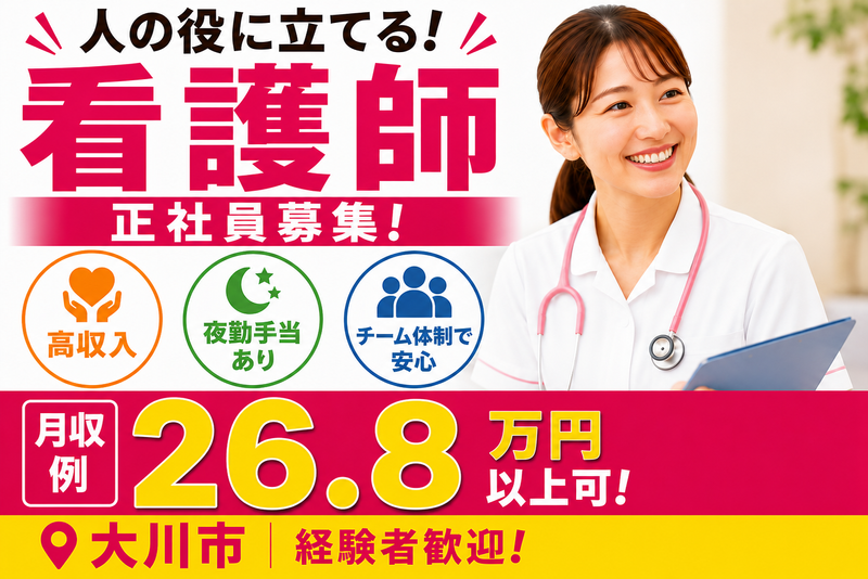 社会福祉法人道海永寿会の求人・転職情報