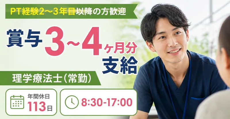 社会福祉法人美生会 よろこび久末の求人・転職情報