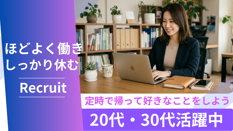 アデコ株式会社の求人・転職情報