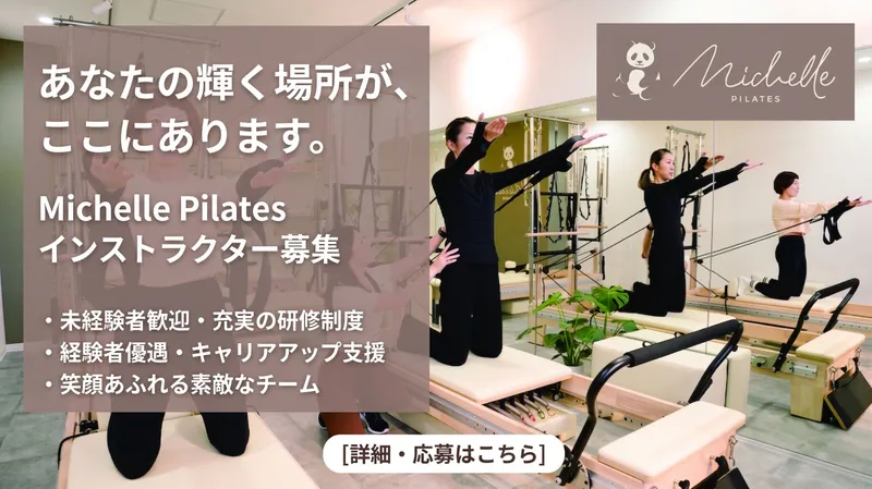 株式会社Wellness＆Happinessの求人・転職情報