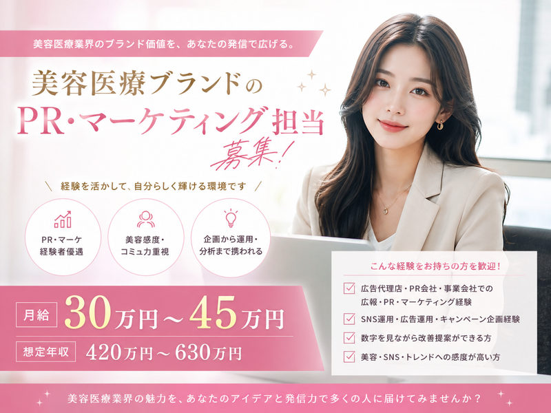 株式会社ビューティーカレンダーの求人・転職情報