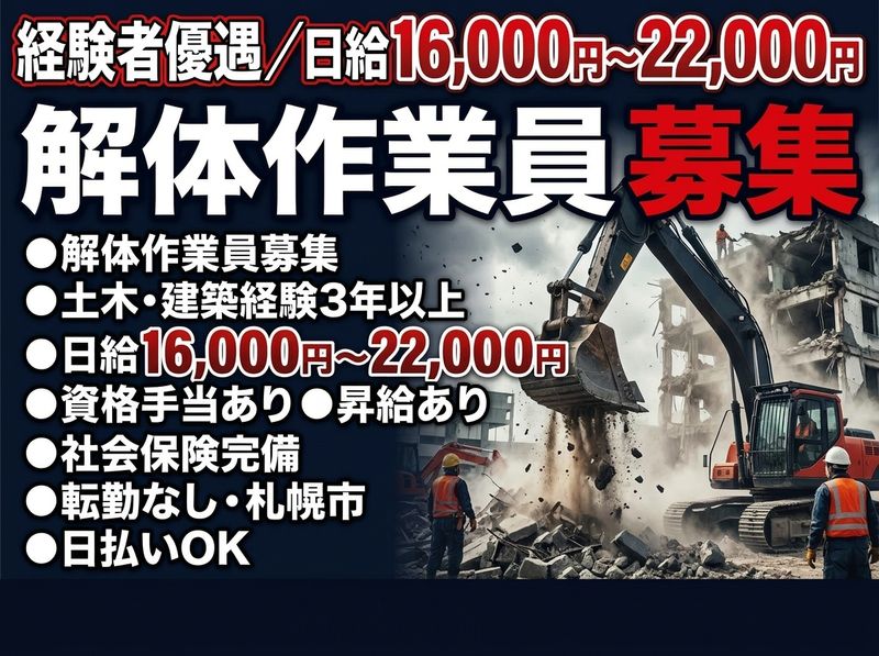 株式会社凌霄の求人・転職情報