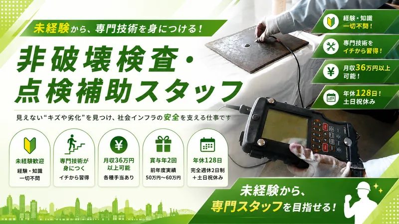 Ｍ・Ｅ技研株式会社の求人・転職情報