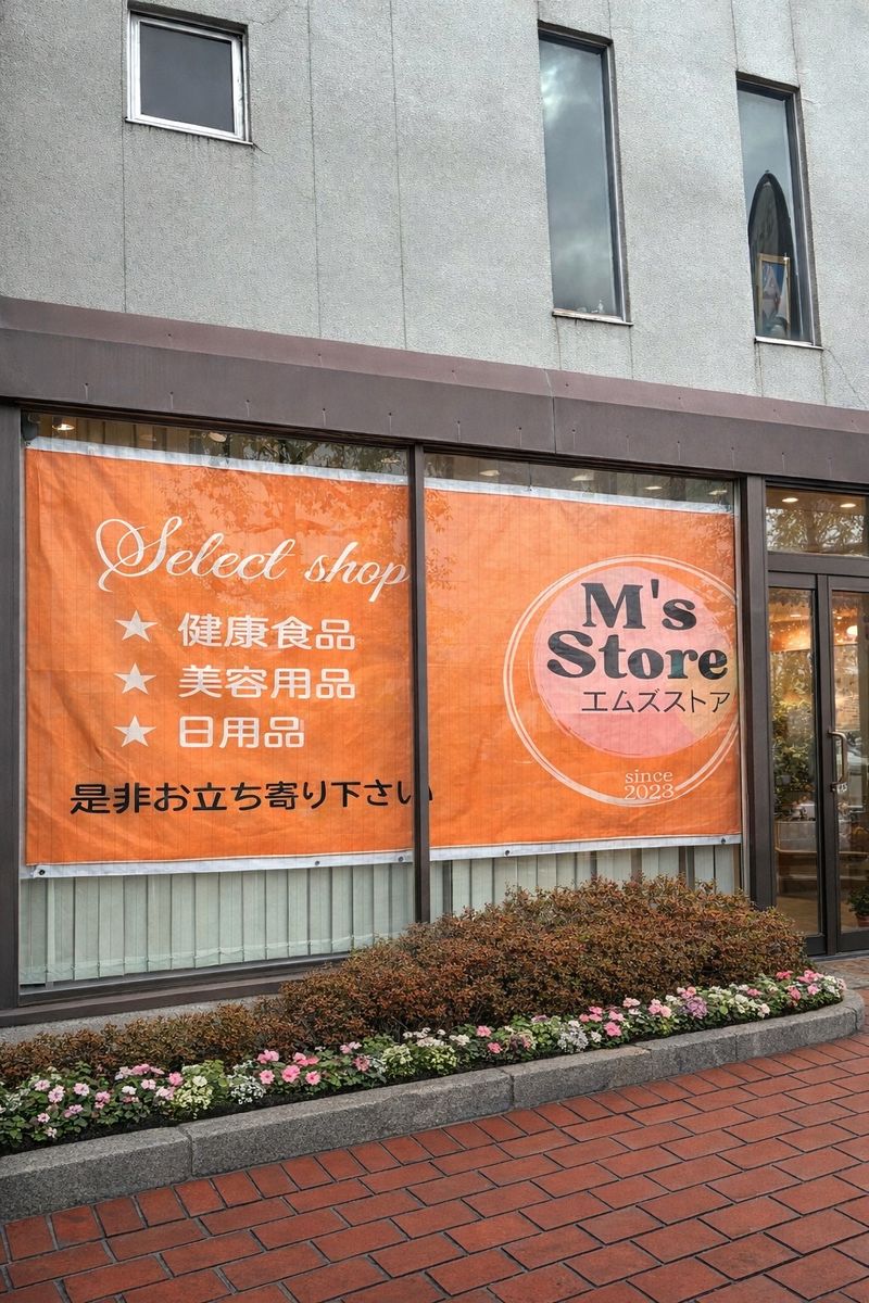 合同会社ＤＯＵＳＩＮの求人・転職情報