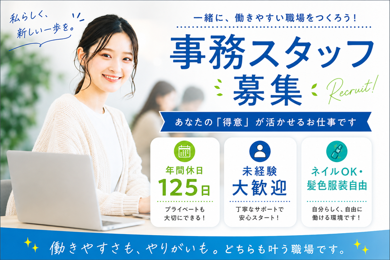 株式会社Ｒｅ．ＡＣＴの求人・転職情報
