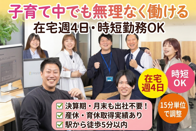 ＨａｐＩｎＳ株式会社の求人・転職情報