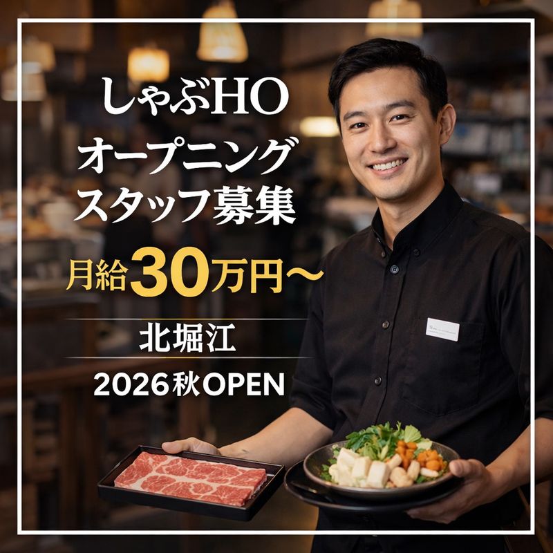 株式会社Ray H•B•Cの求人・転職情報