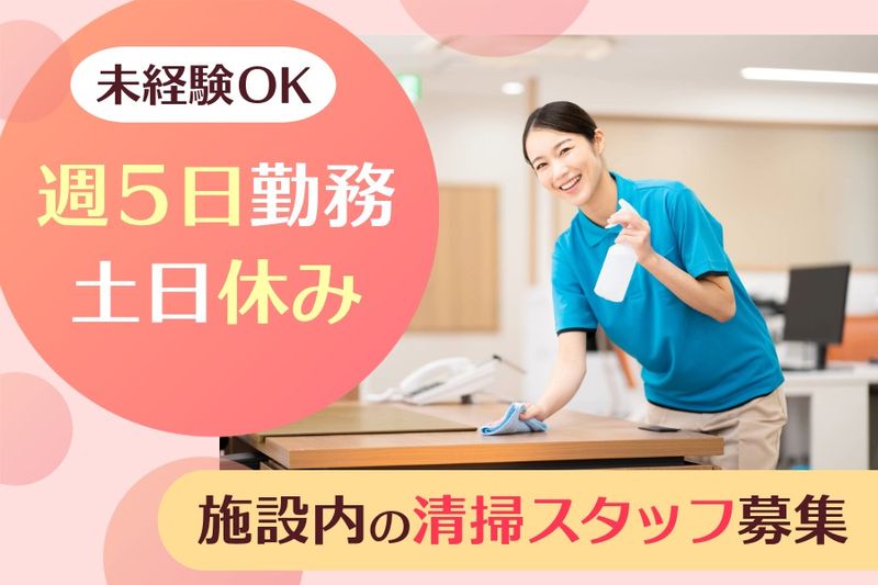 三幸株式会社-0010の求人・転職情報