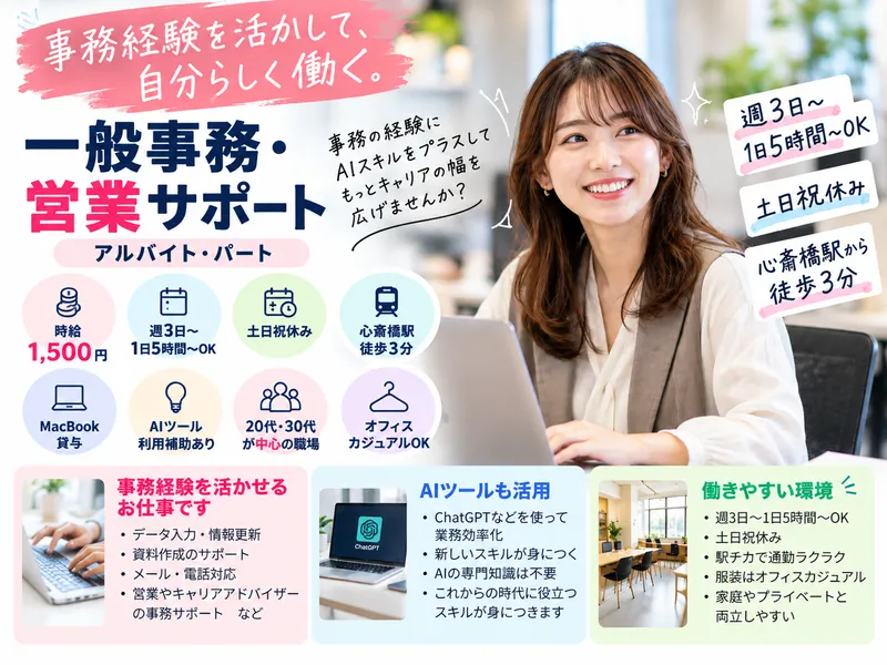 マイキャリア株式会社のアルバイト・バイト求人情報