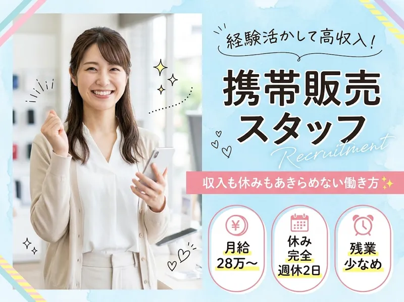 株式会社キャリアパートナーズの求人・転職情報