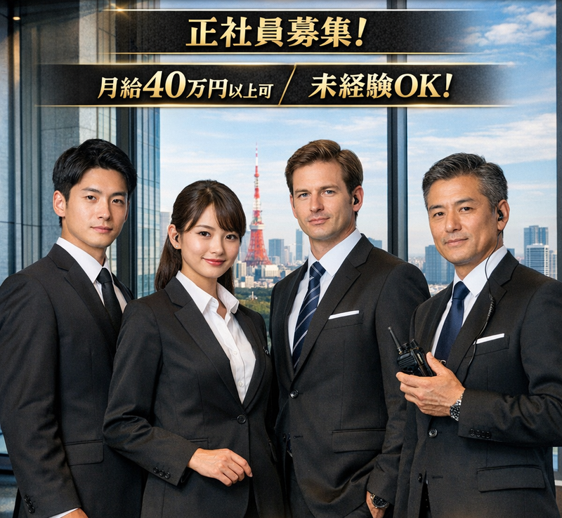 ベクターリスクマネジメント株式会社の求人・転職情報