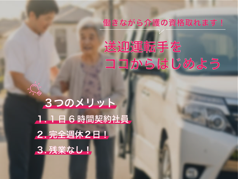 株式会社ＧＯＥＮの求人・転職情報
