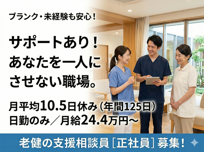 社会福祉法人大阪府社会福祉事業団の求人・転職情報