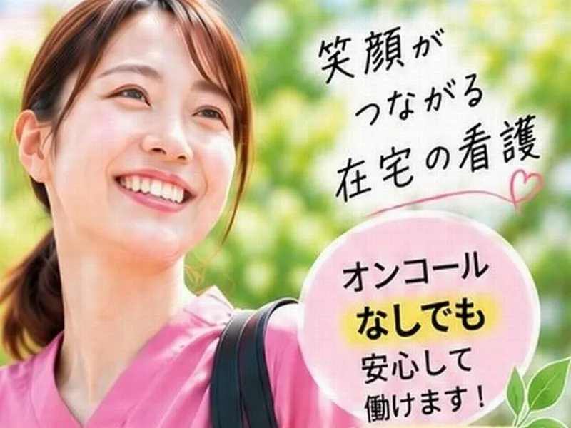 ふくふく神栖の求人・転職情報