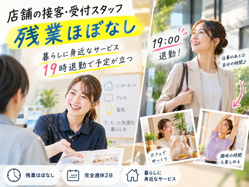 株式会社ネクストステージの求人・転職情報