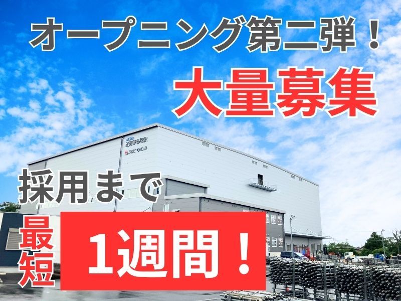 株式会社ギオンの求人・転職情報