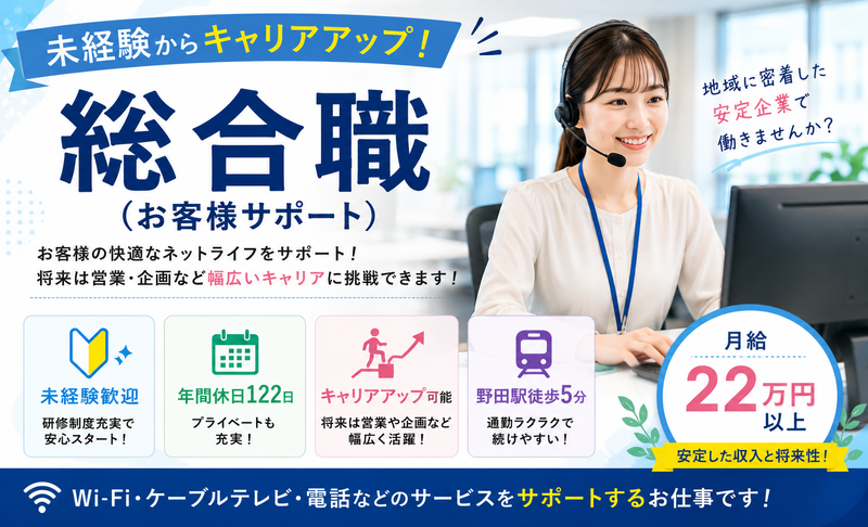 株式会社TETOTEの求人・転職情報