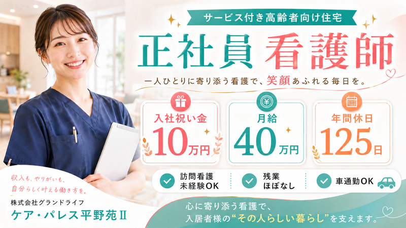 株式会社ﾚｶﾞｰﾄの求人・転職情報