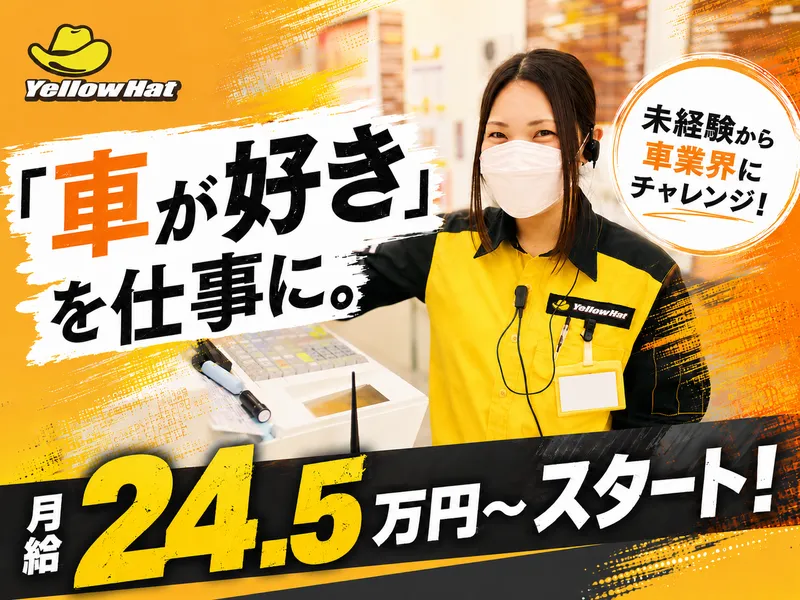  株式会社イングスジャパンの求人・転職情報